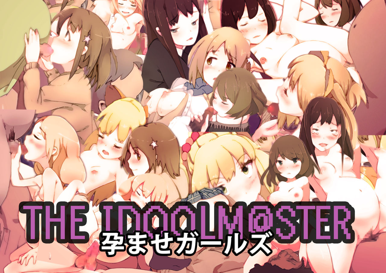 The Idolmaster Haramase Girls page 1 full