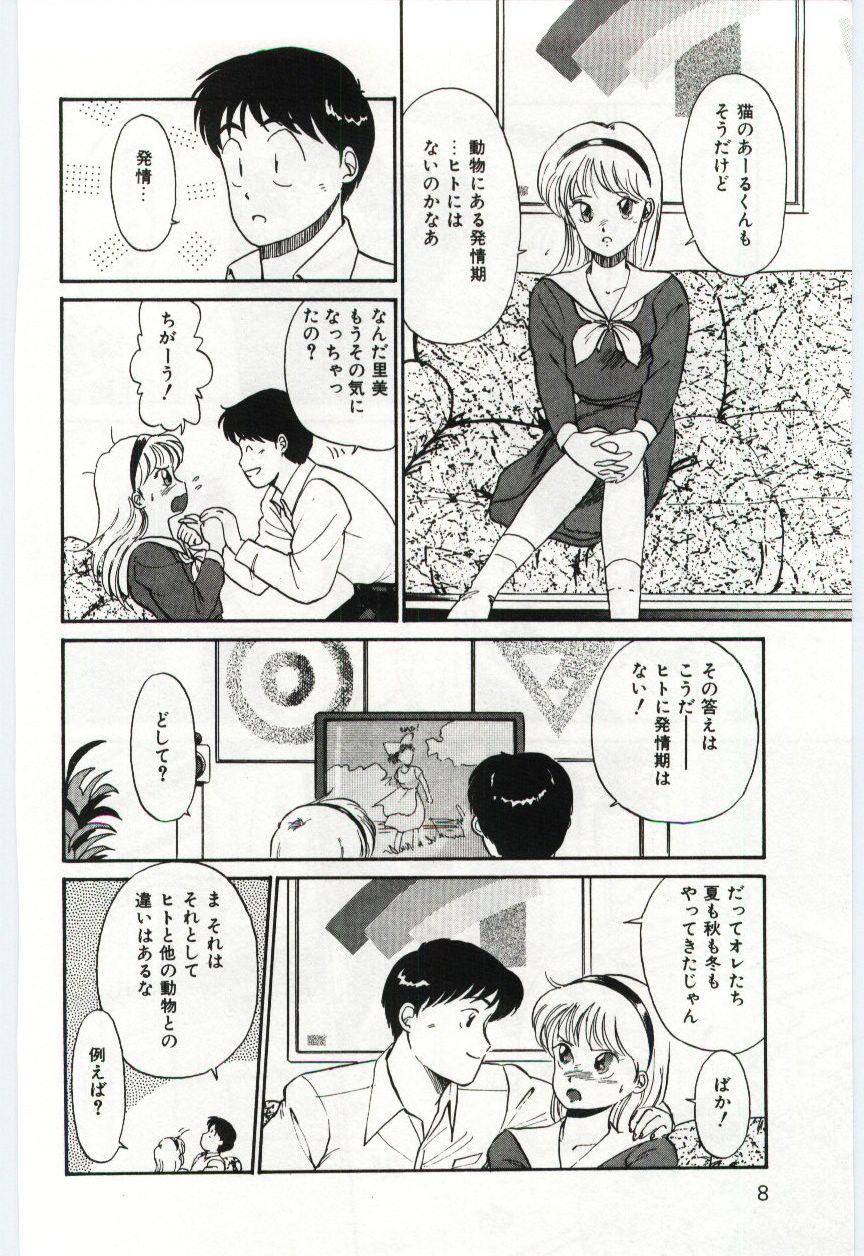 Milky Romance page 10 full