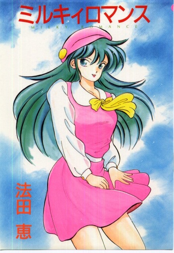 Milky Romance cover