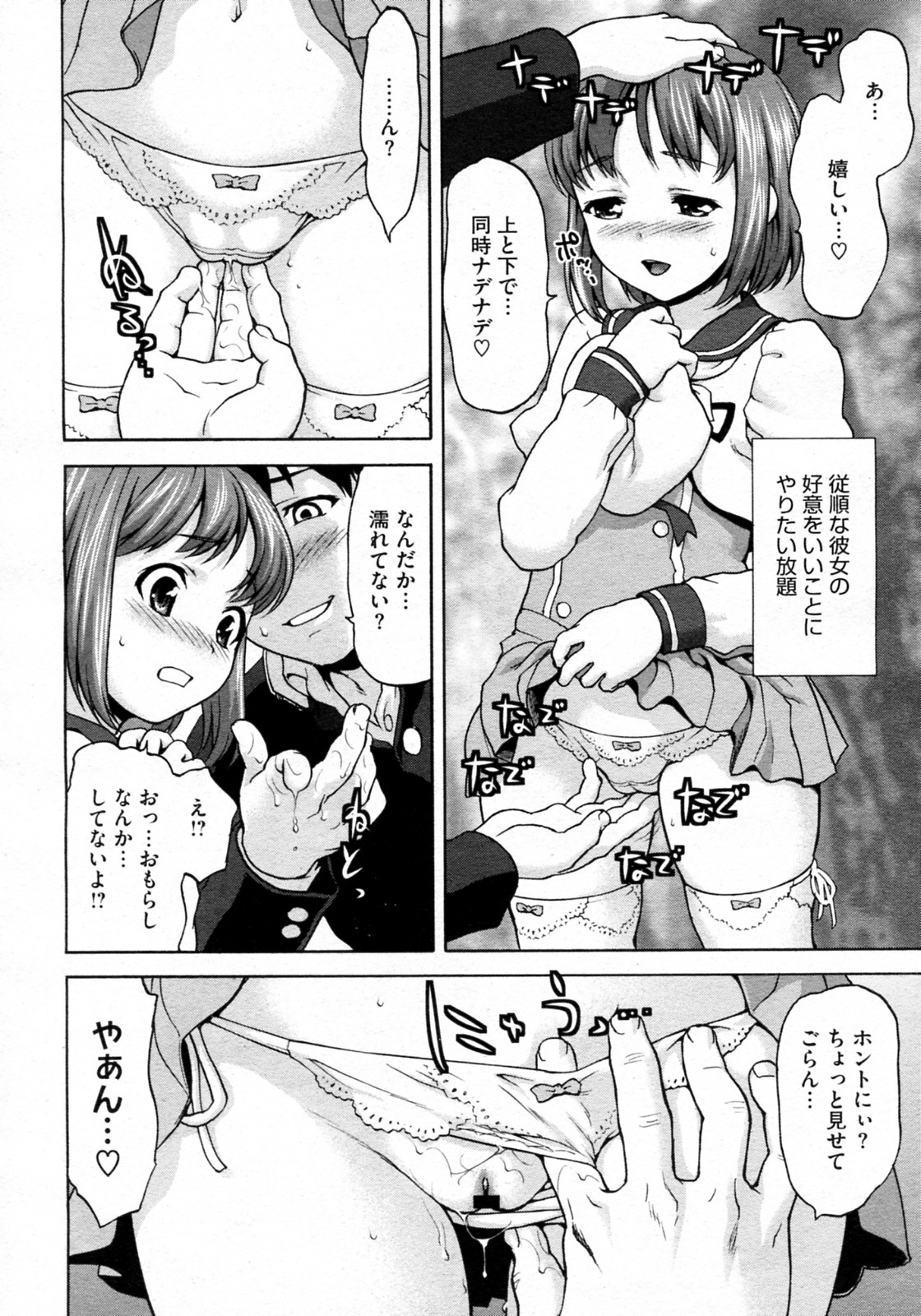 140cm to no Tsukiai Kata page 4 full