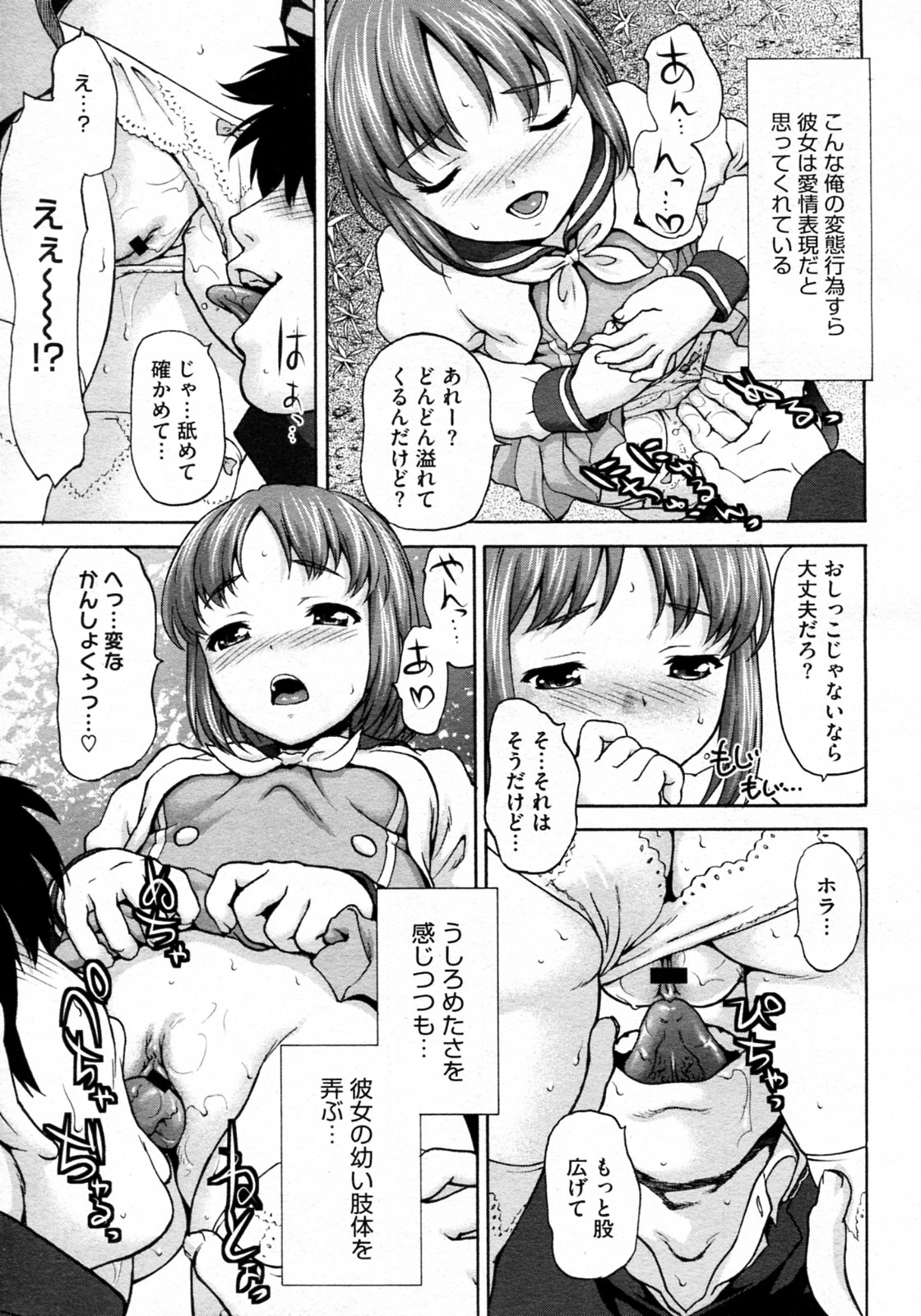 140cm to no Tsukiai Kata page 5 full