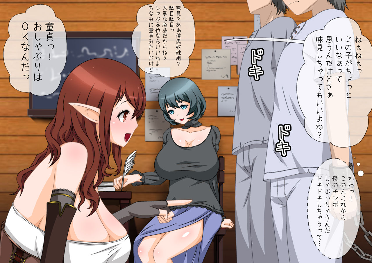 Hatsujouki no Elf-san wa Ochinpo Gurui 2 ~Elf Mura no Atarashii Chinpo Dorei~ page 4 full