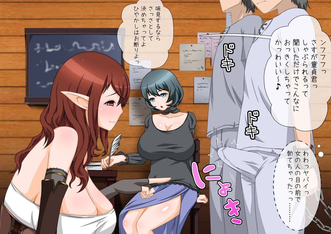 Hatsujouki no Elf-san wa Ochinpo Gurui 2 ~Elf Mura no Atarashii Chinpo Dorei~ page 5 full