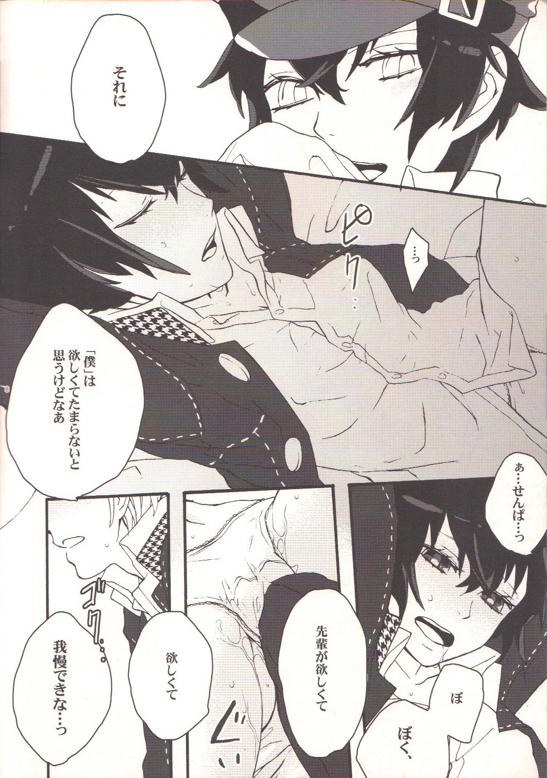 2222 page 7 full