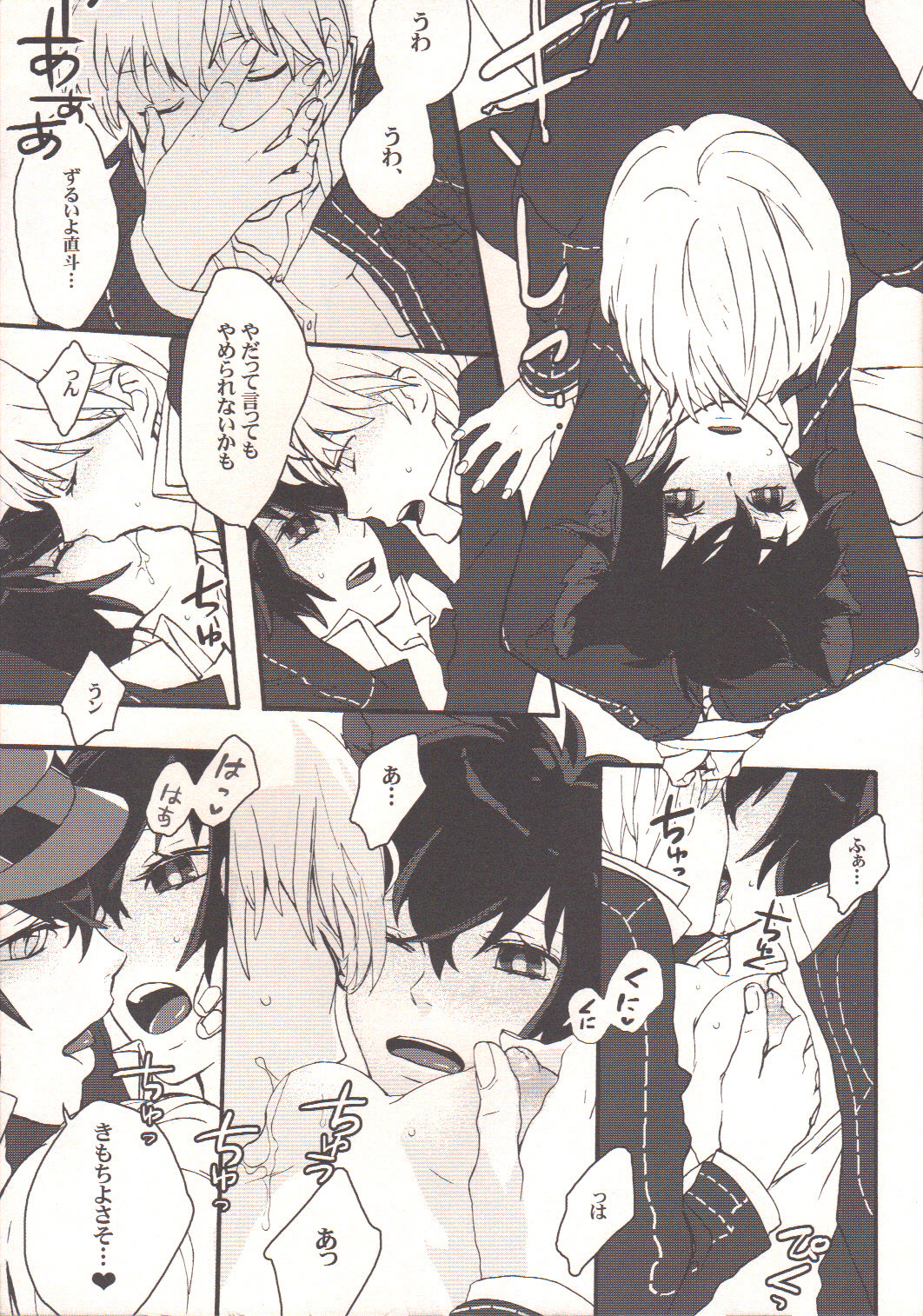 2222 page 8 full