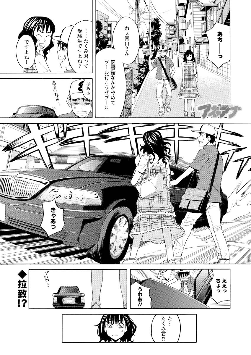 Men's Young 2009-10 page 8 full