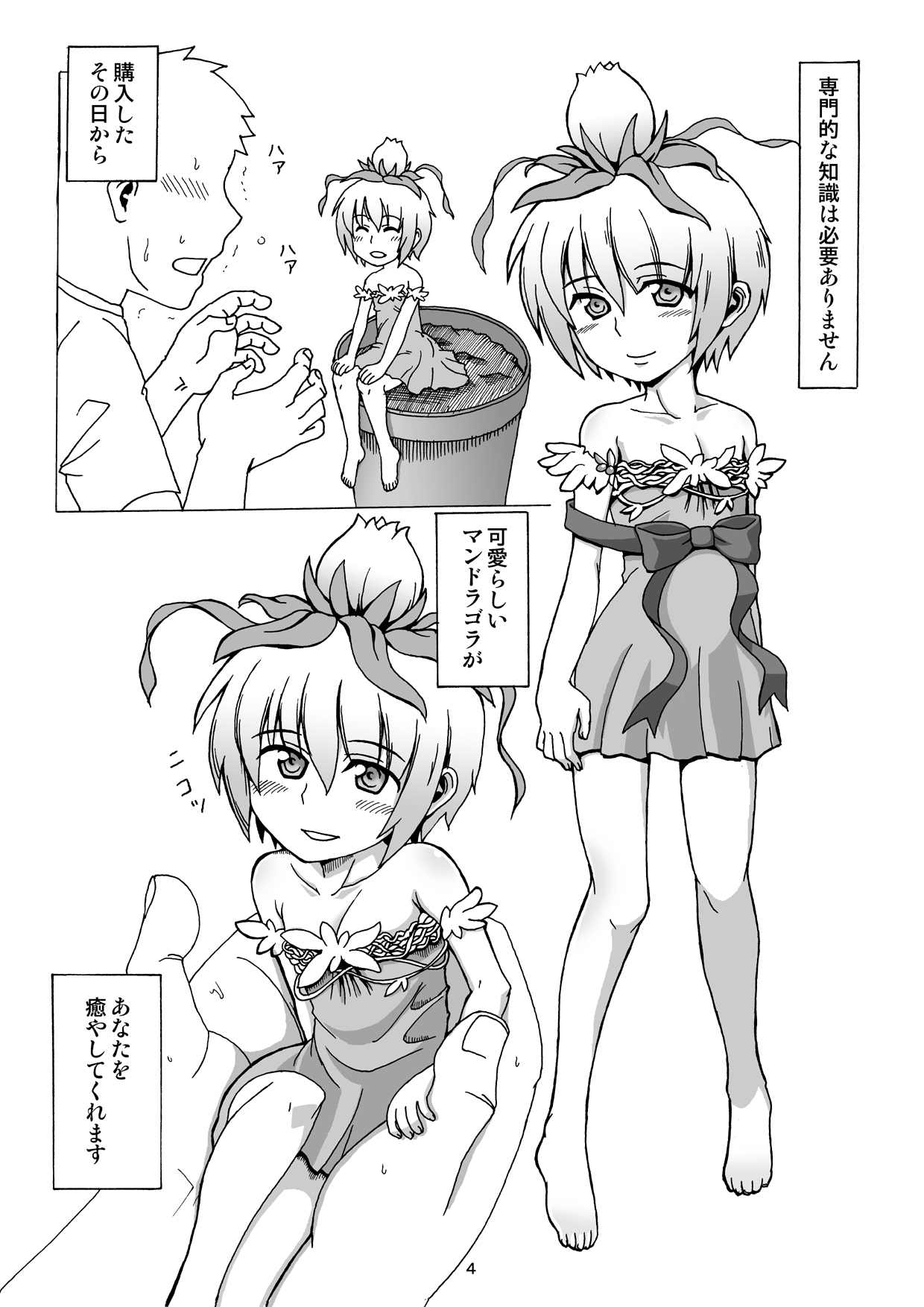 Okudake Mandragora page 3 full