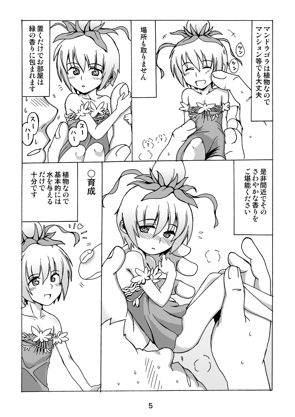 Okudake Mandragora page 4 full