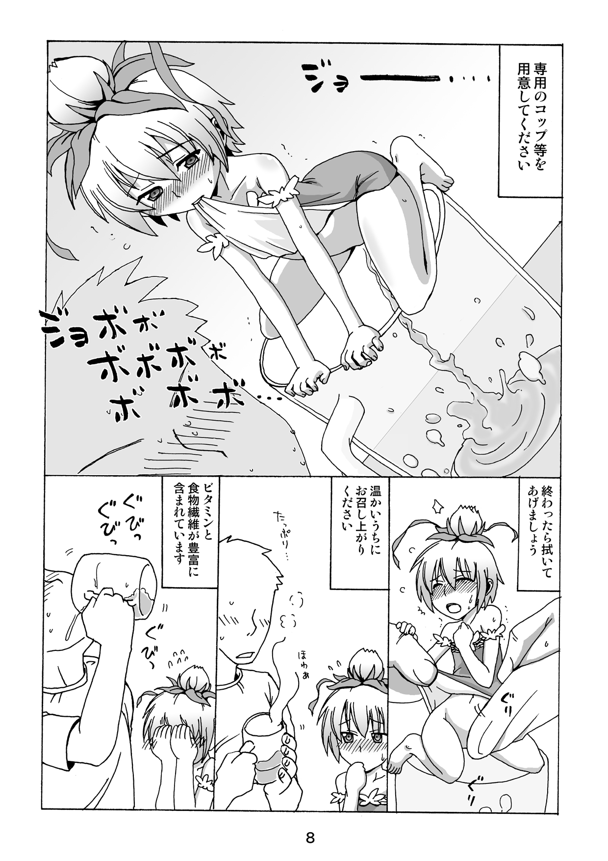 Okudake Mandragora page 7 full