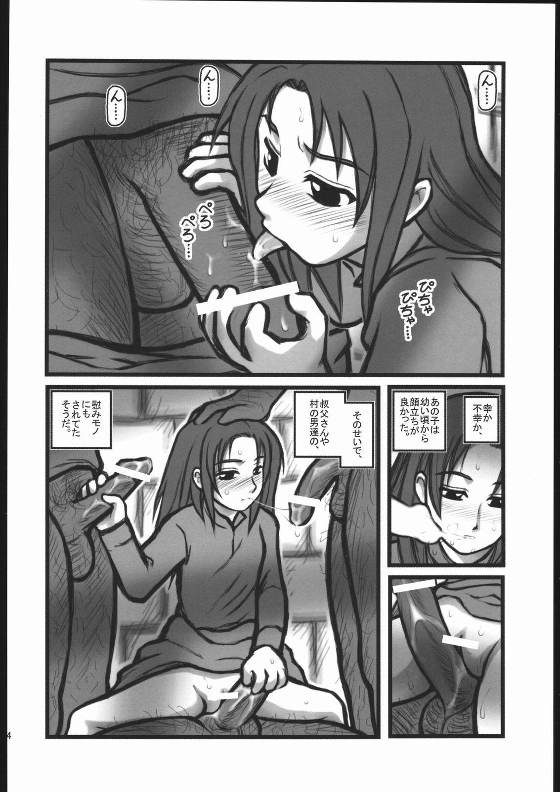 Ryoujoku You Emma Kuronikuru OA page 3 full
