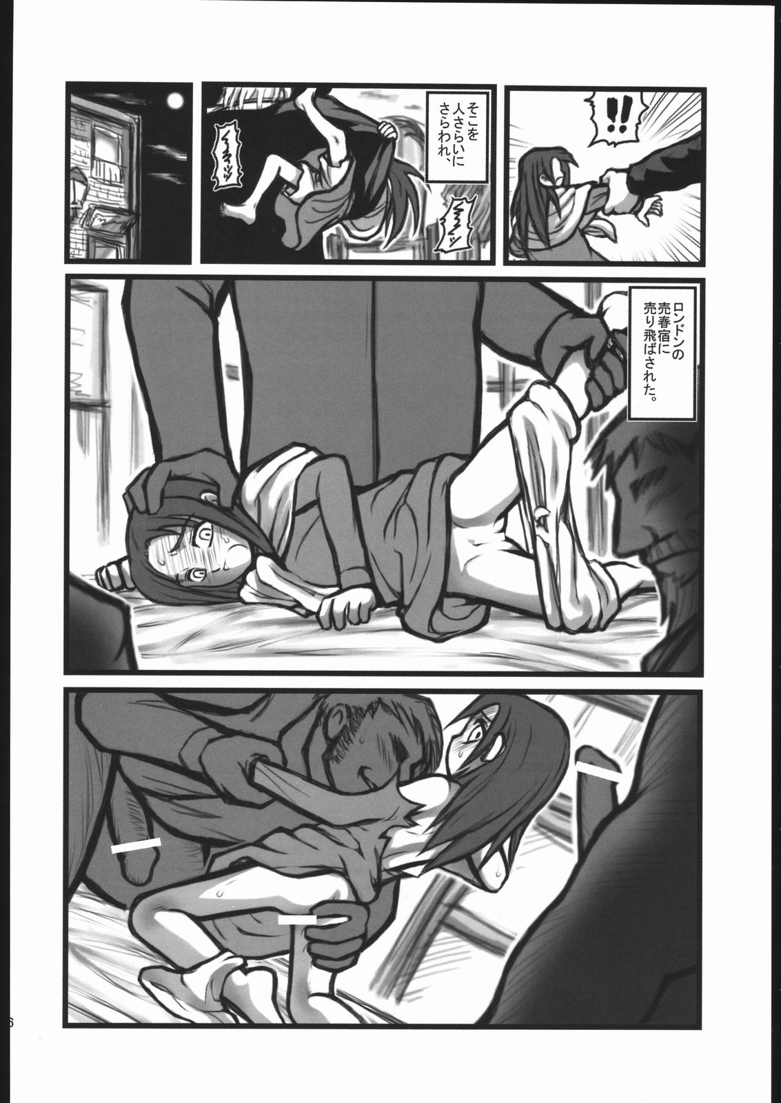 Ryoujoku You Emma Kuronikuru OA page 5 full