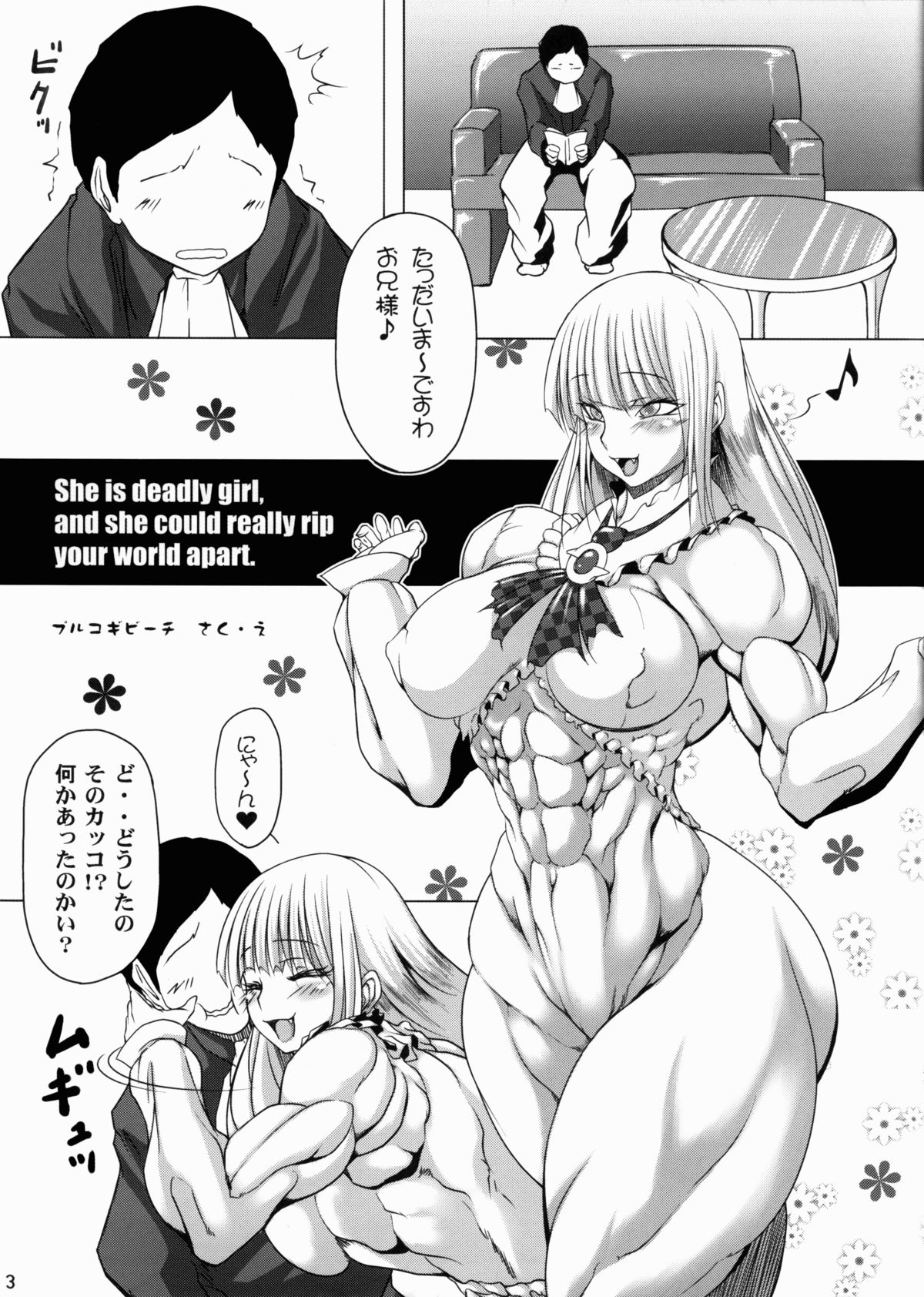 Tetsu Momo MANEATER page 2 full