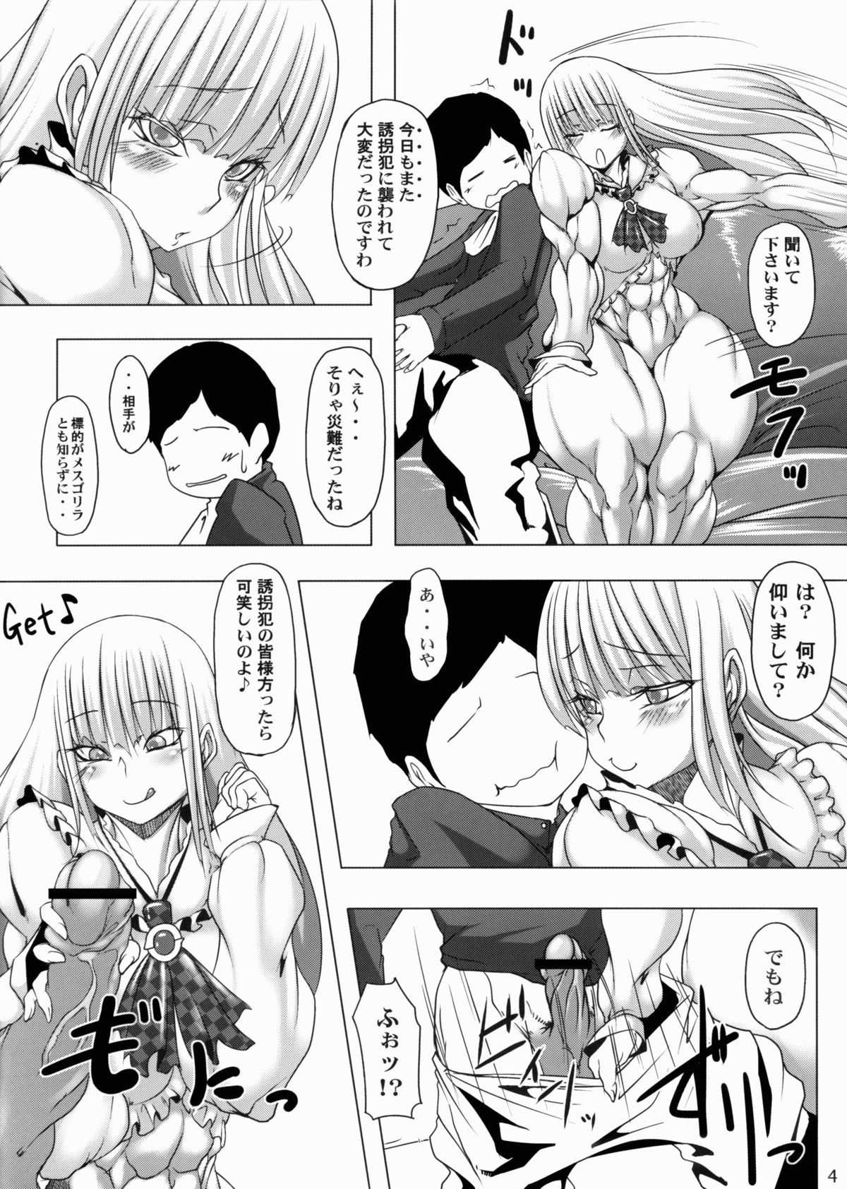 Tetsu Momo MANEATER page 3 full