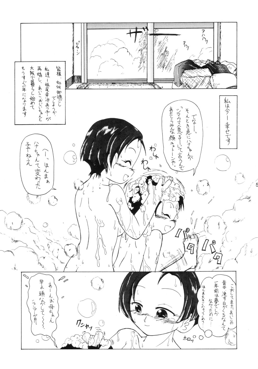 Carnation - ReinCarnation page 4 full