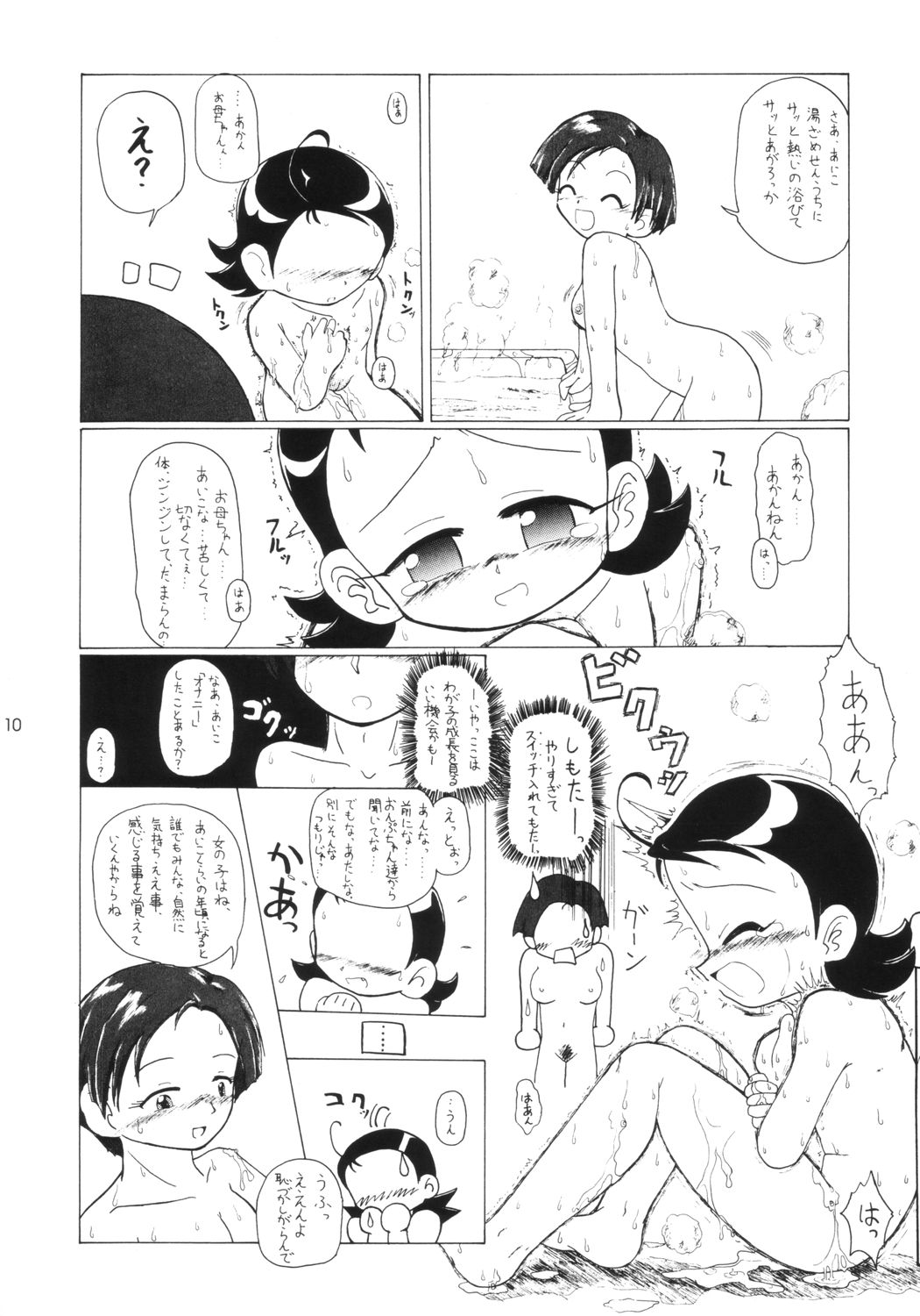 Carnation - ReinCarnation page 9 full