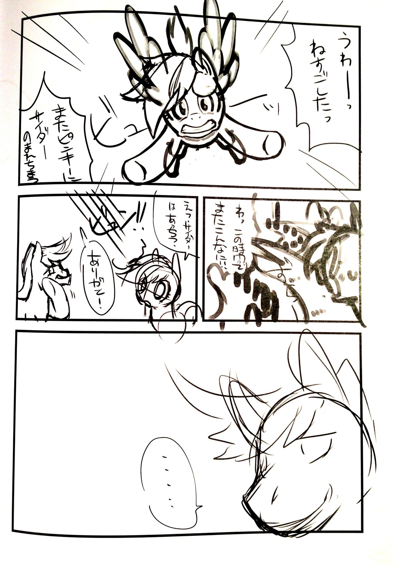Mari Pony! Kanojo wa Minna ga Mitomeru Semen Tank page 4 full