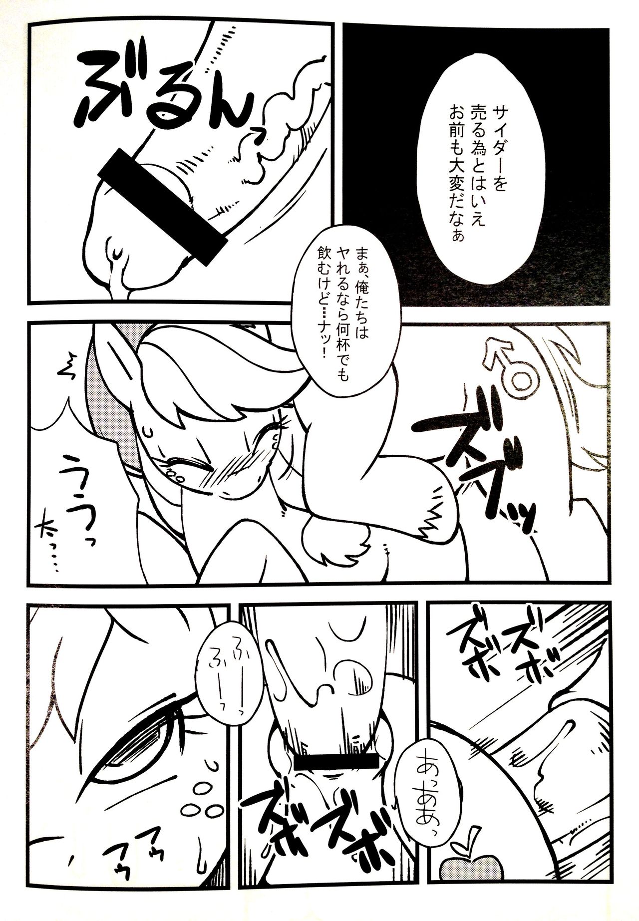 Mari Pony! Kanojo wa Minna ga Mitomeru Semen Tank page 6 full