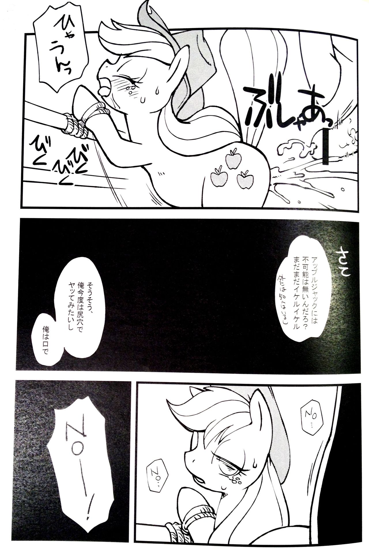 Mari Pony! Kanojo wa Minna ga Mitomeru Semen Tank page 9 full