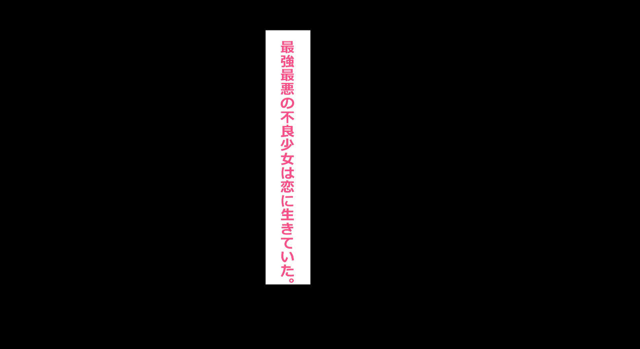 Chou Junjou Juujun Furyou Musume to Love Love, Ahe Ahe, Hentai Play wo Tanoshimu Ohanashi page 6 full