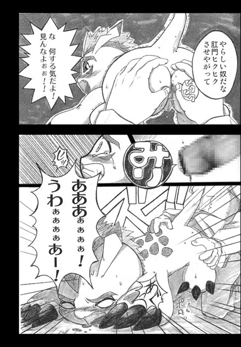 moujyuu diaspora page 5 full