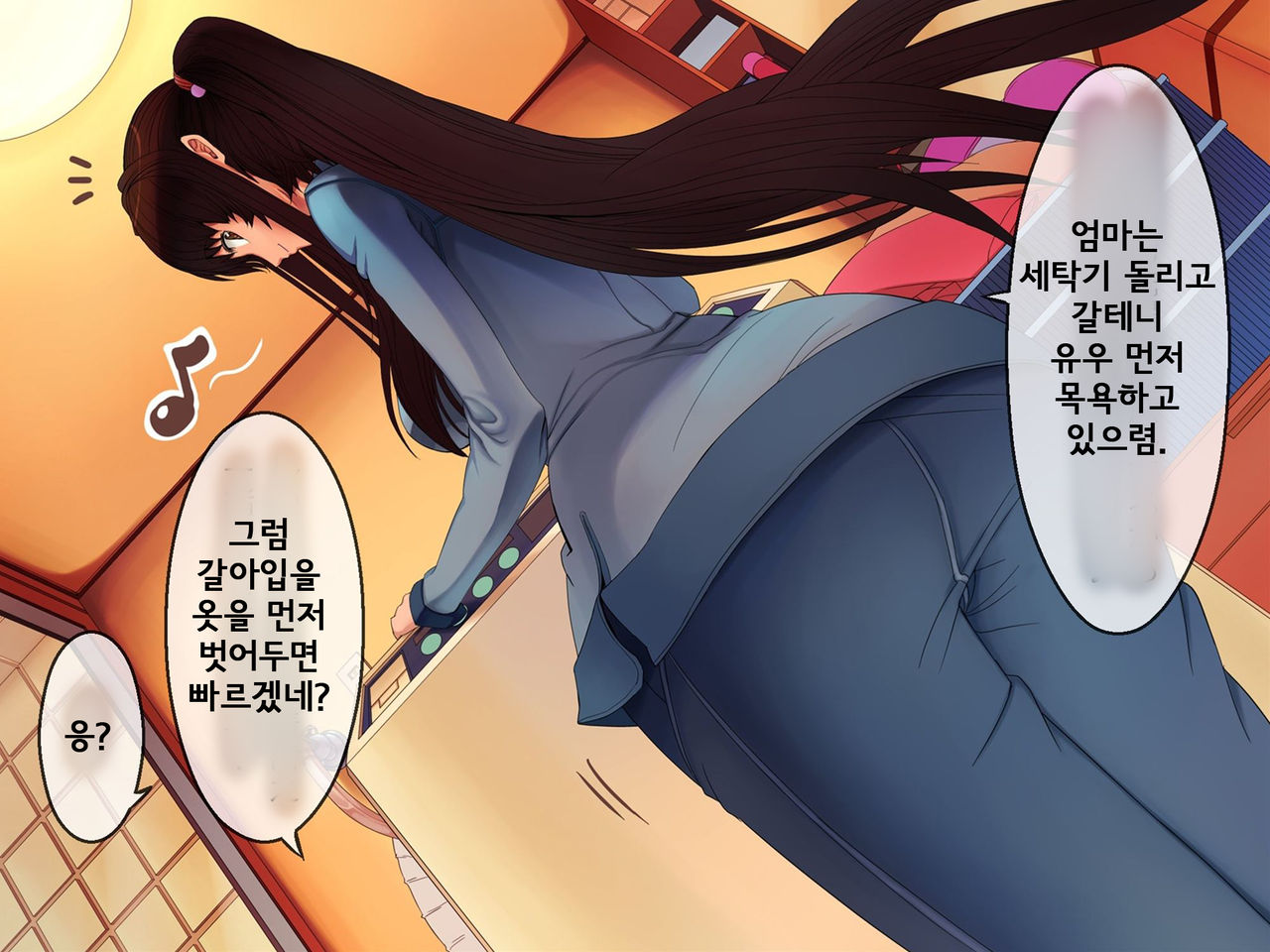 Ikubo Nisshi | 육모일기 page 5 full