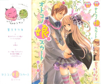 Otokonoko Skirt cover