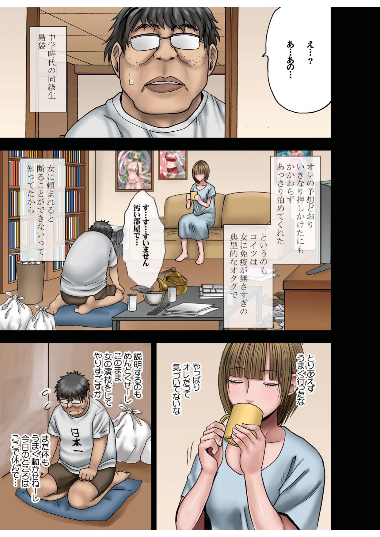 Virgin Change page 6 full