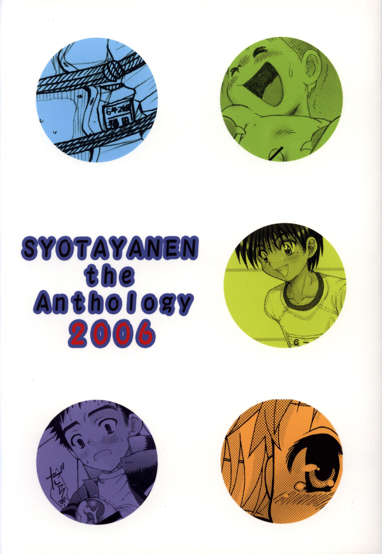 Anthology - Shotayanen The Anthology 2006 page 1 full