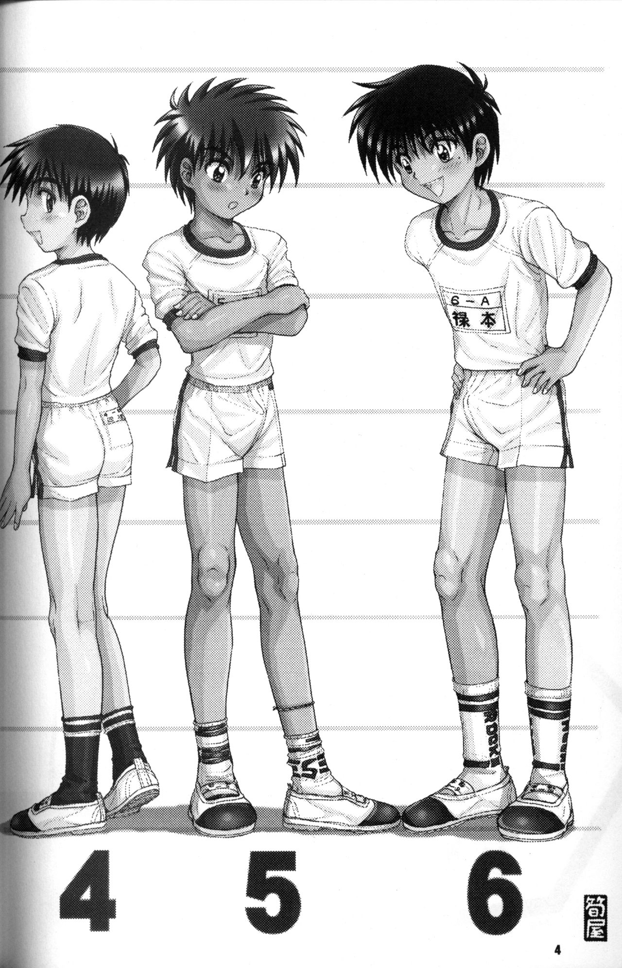 Anthology - Shotayanen The Anthology 2006 page 3 full