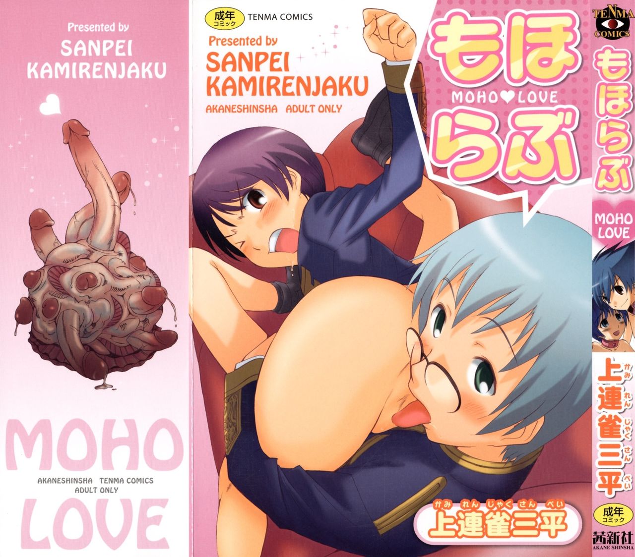 Moho Love Ch. 1-6 page 1 full