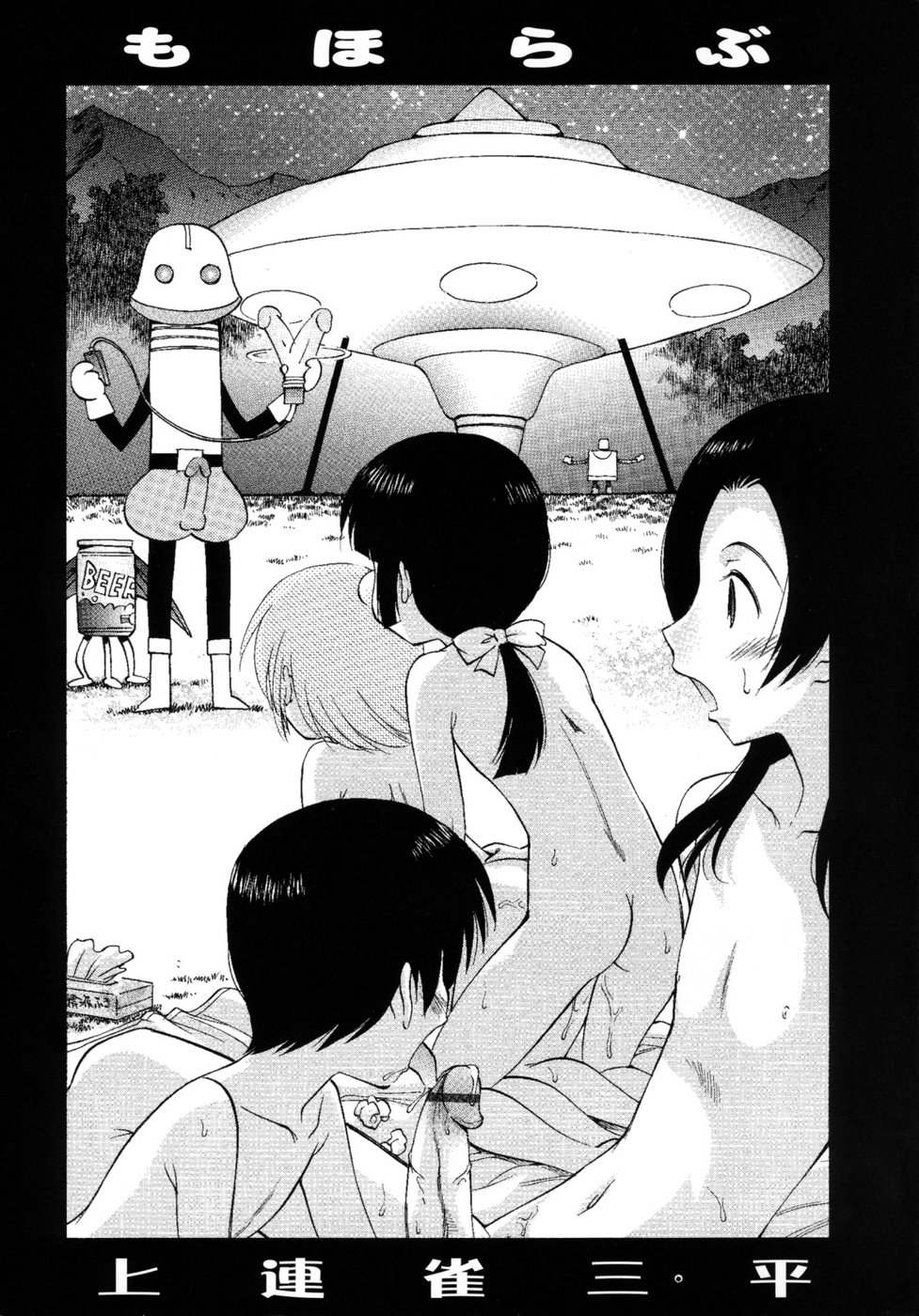 Moho Love Ch. 1-6 page 3 full