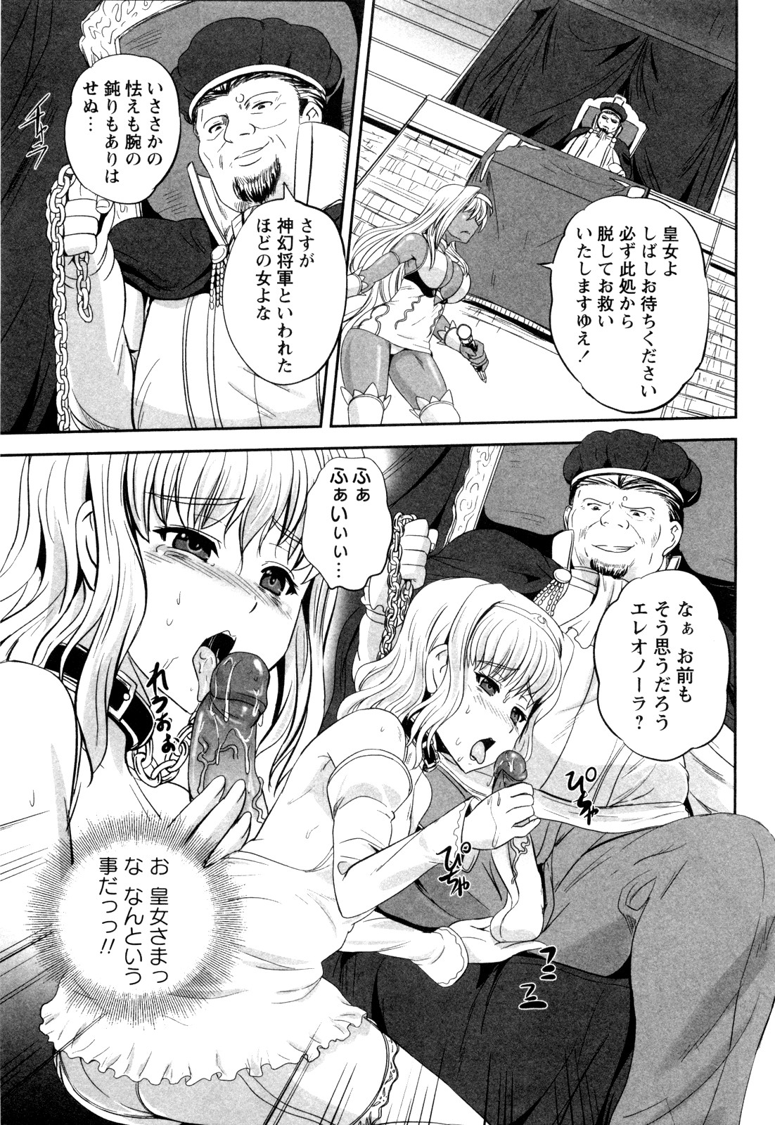 Kirima Ryoujoku page 5 full