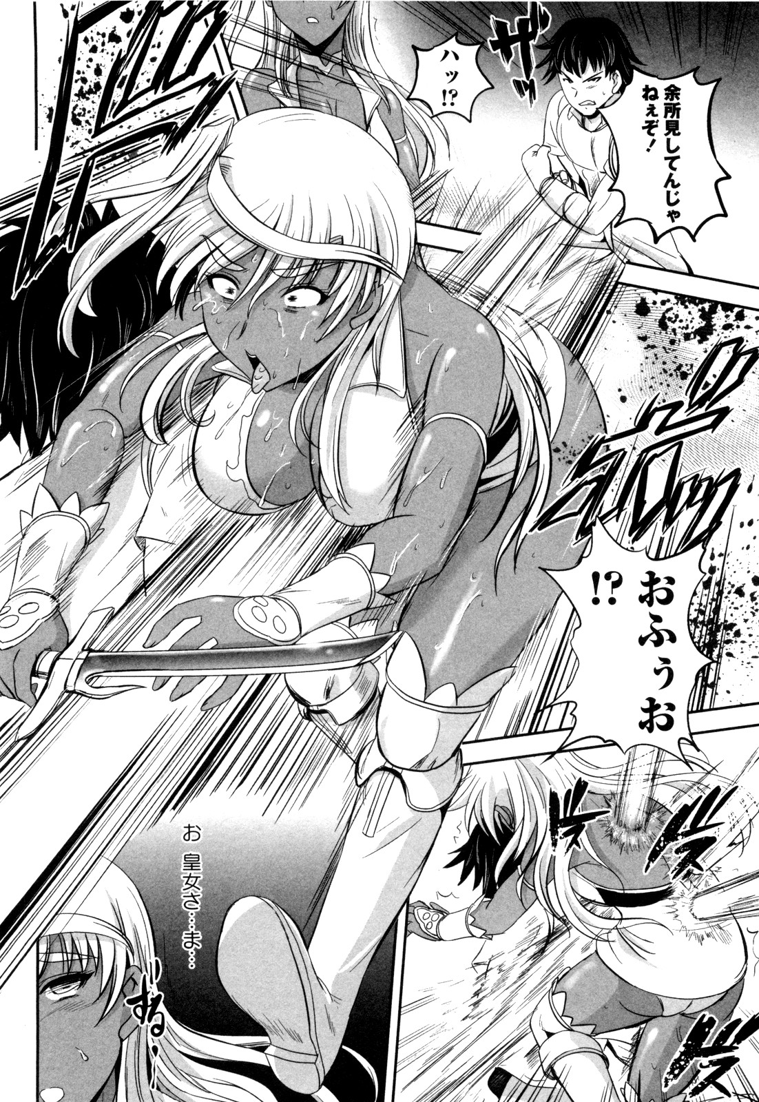 Kirima Ryoujoku page 6 full