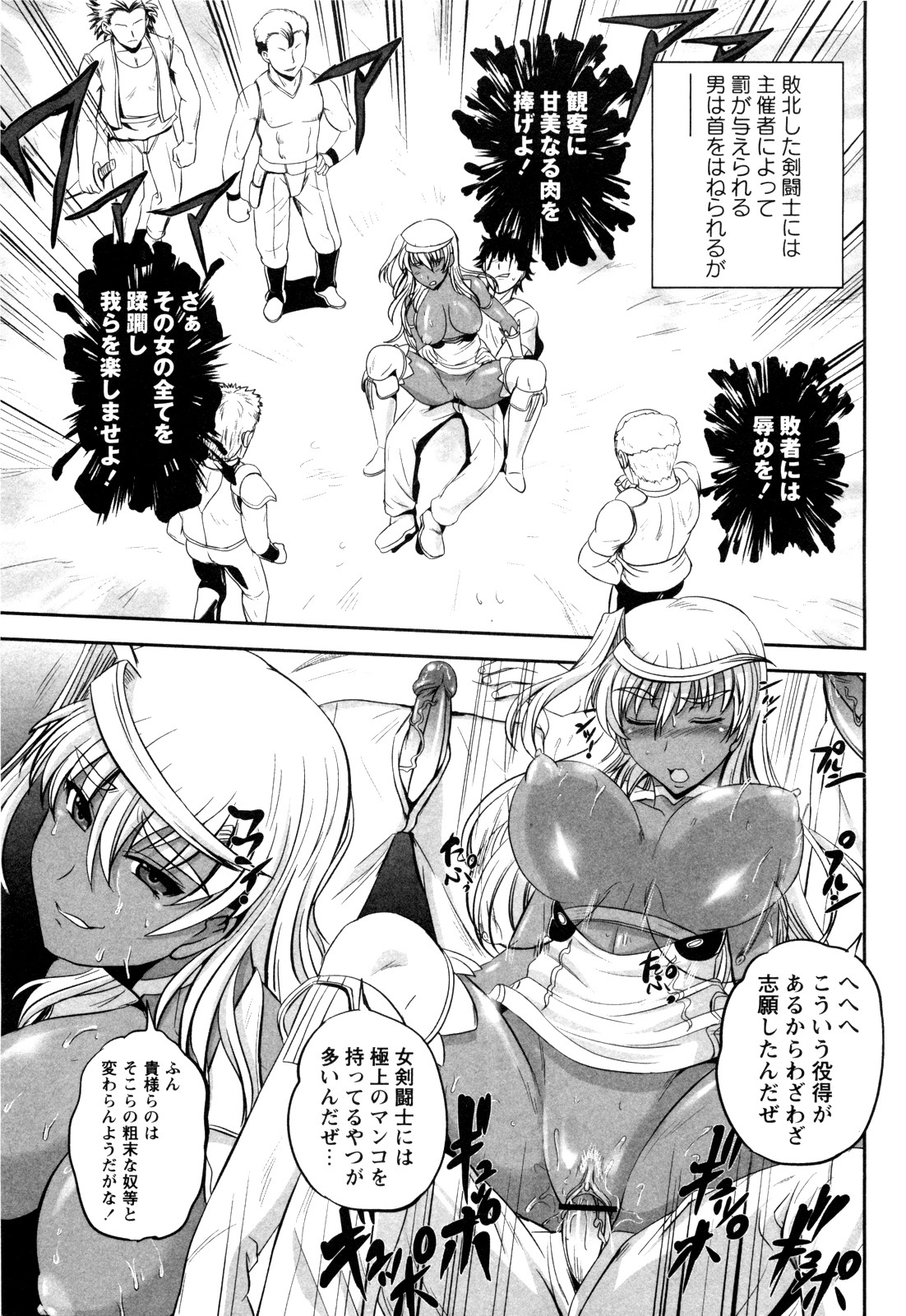 Kirima Ryoujoku page 7 full