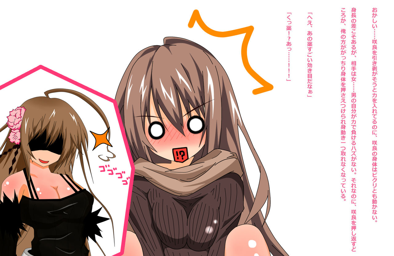 Futanari Shoujo x3 ni Onaho ni Choukyou Sarechau Otokonoko page 8 full