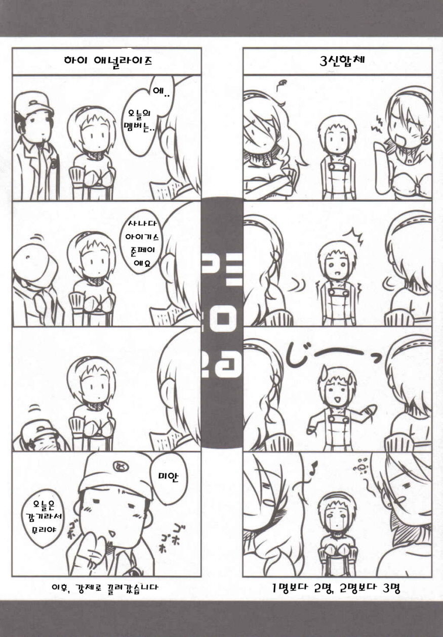 P3;YM page 5 full