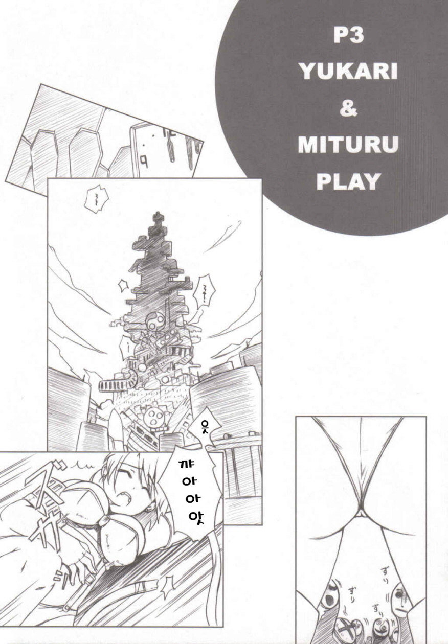 P3;YM page 6 full