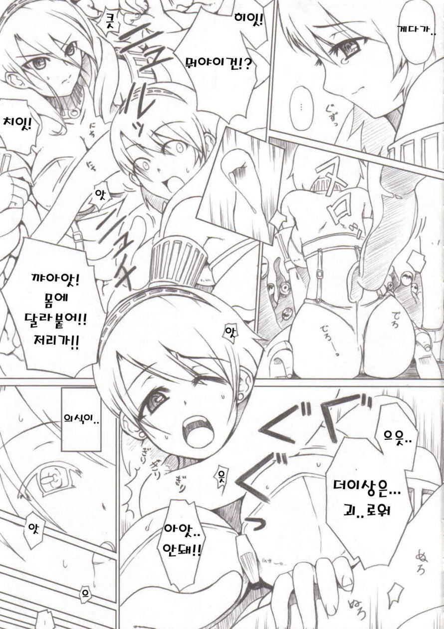 P3;YM page 8 full