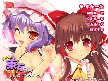 Yume no Touhou Tag H  Tournament cover