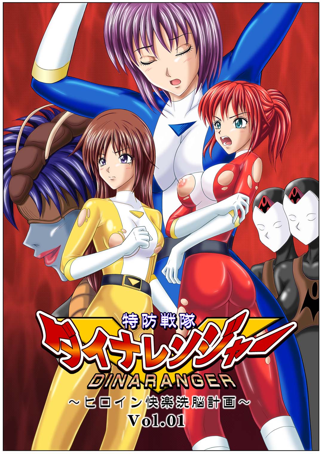 Tokubousentai Dinaranger ~Heroine Kairaku Sennou Keikaku~ Vol. 01 | Guardian Dina Vol. 1 page 1 full