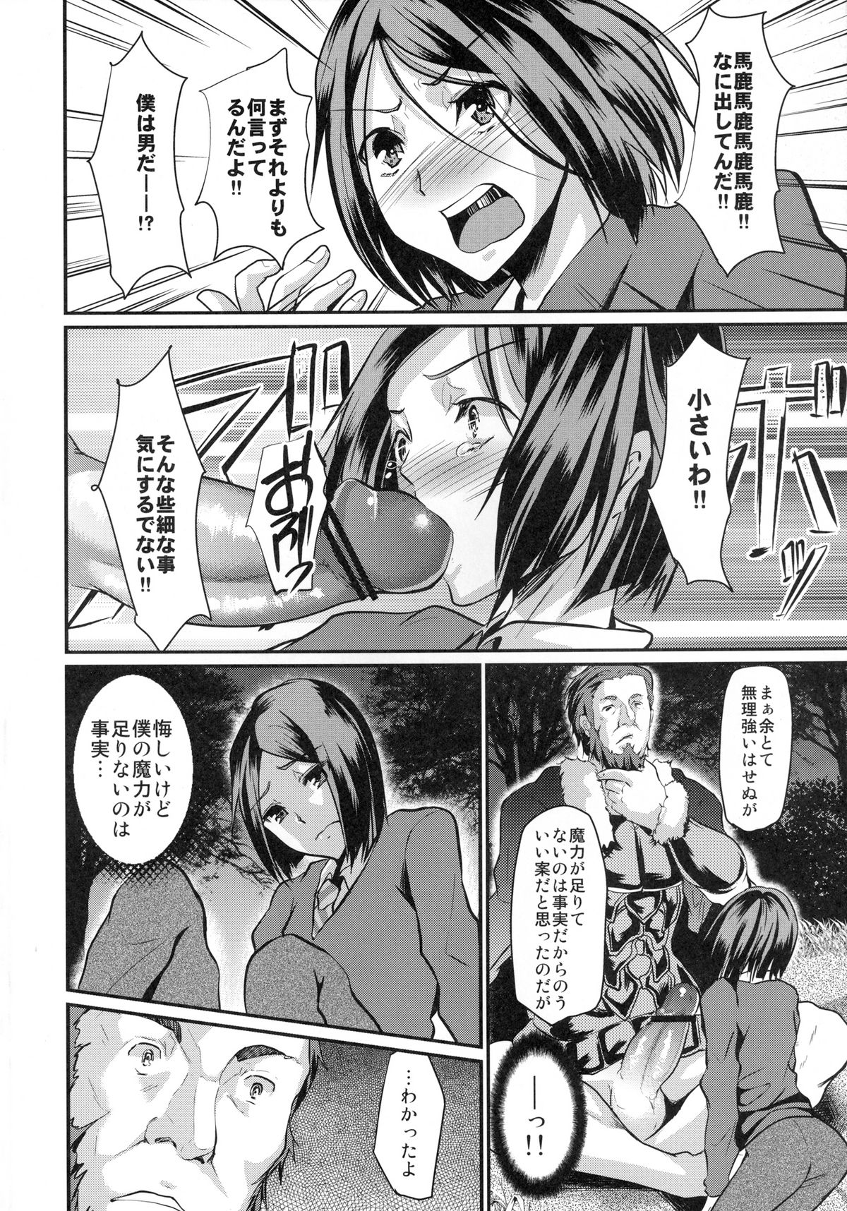 Fuck/ero page 4 full