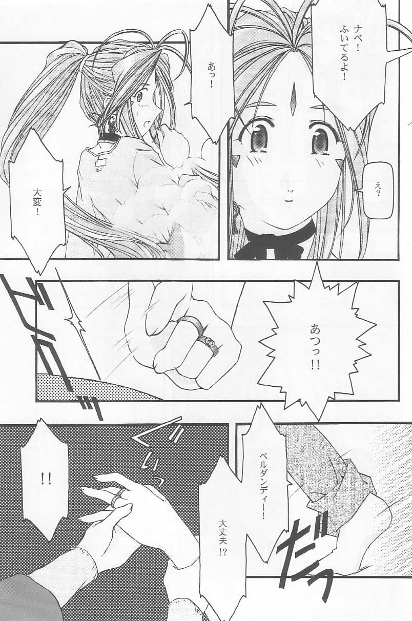 Ao 2 page 10 full
