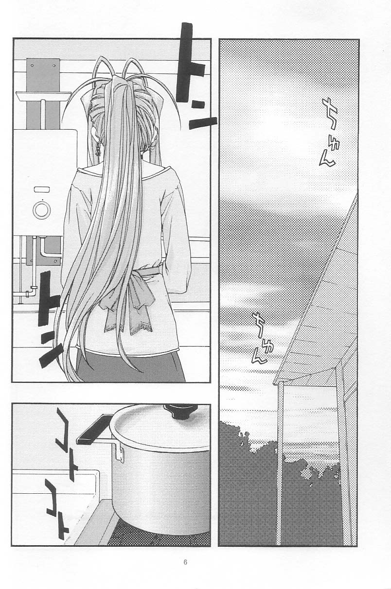 Ao 2 page 5 full