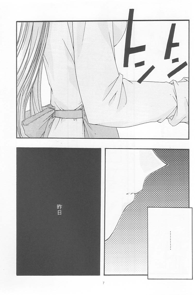 Ao 2 page 6 full