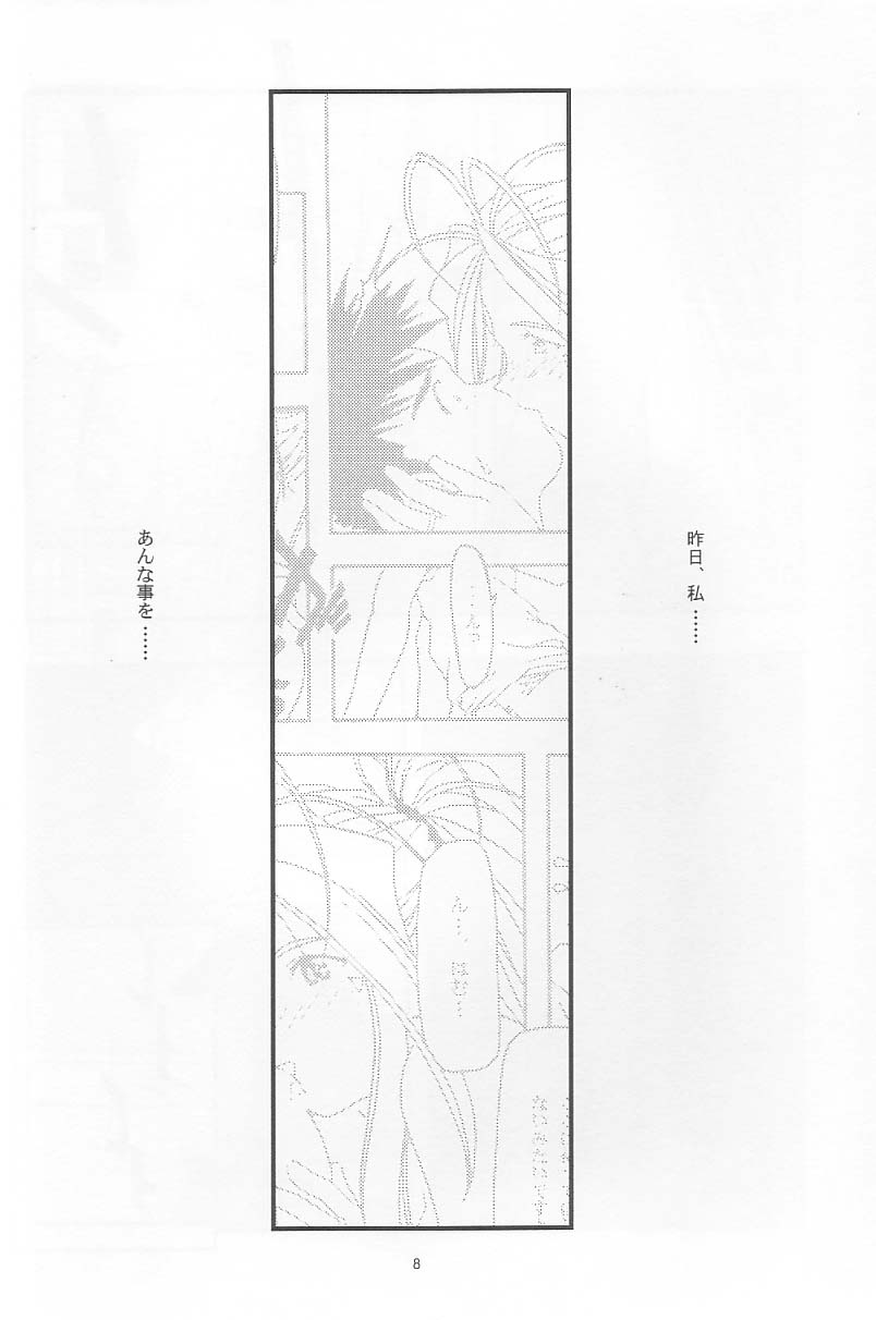 Ao 2 page 7 full