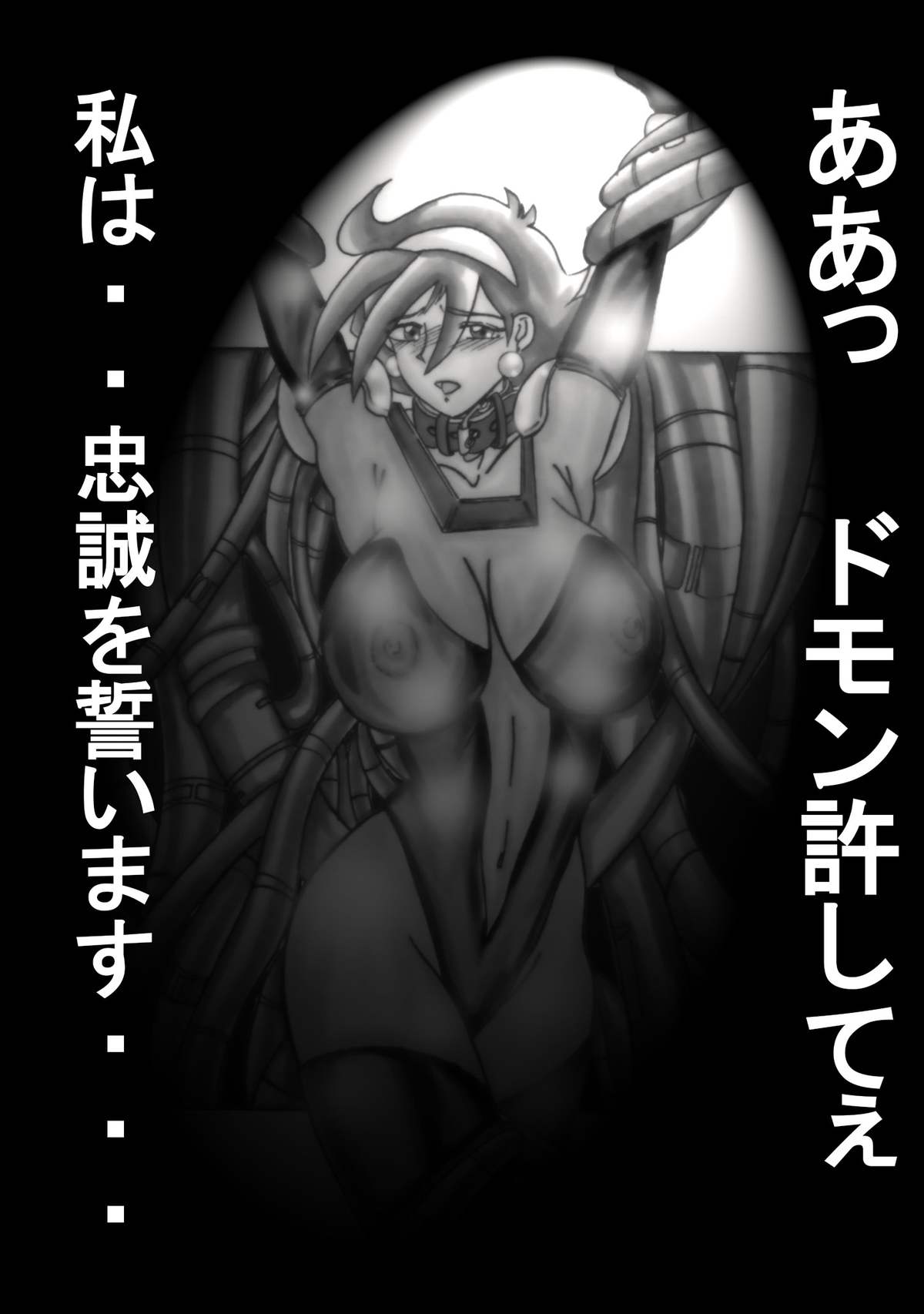 Devil Lain - Akuma no Shokushu Sennou page 3 full