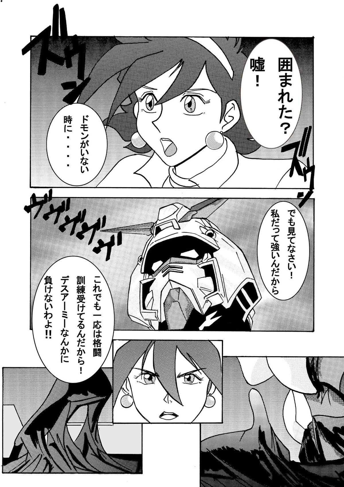 Devil Lain - Akuma no Shokushu Sennou page 5 full
