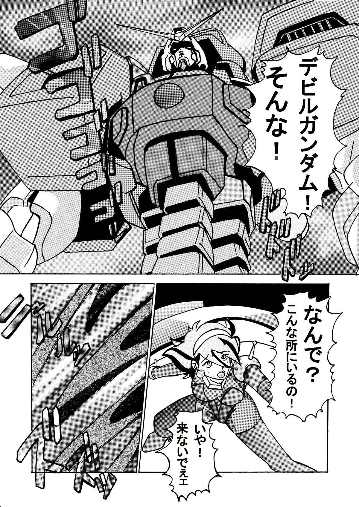 Devil Lain - Akuma no Shokushu Sennou page 7 full