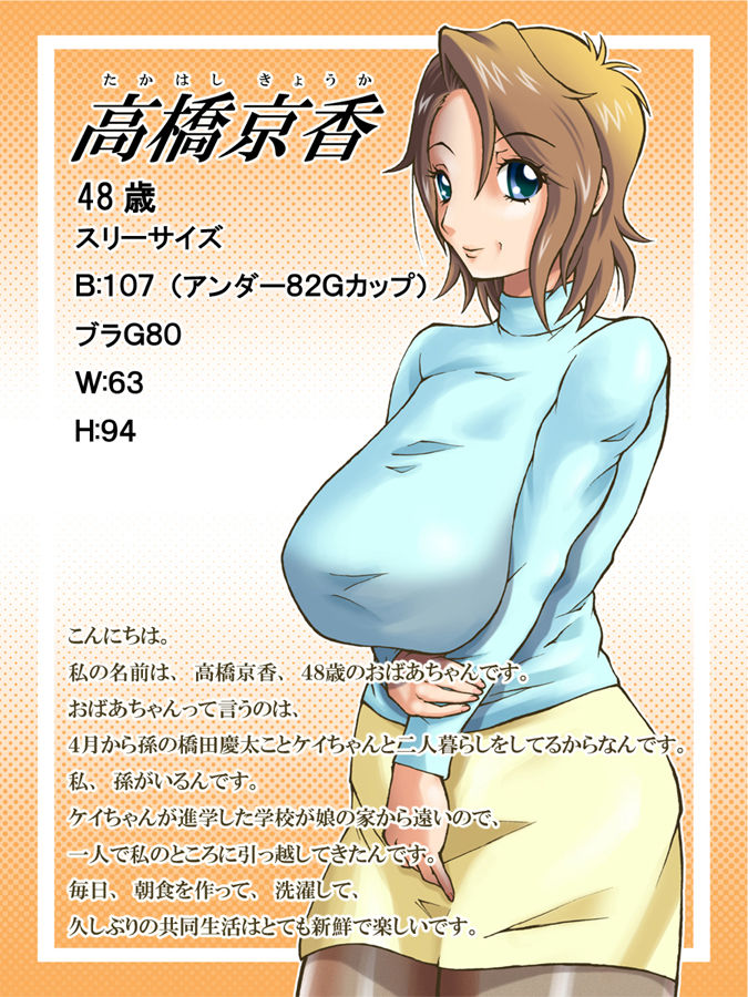Kyouka-san Seikatsu Nikki page 2 full