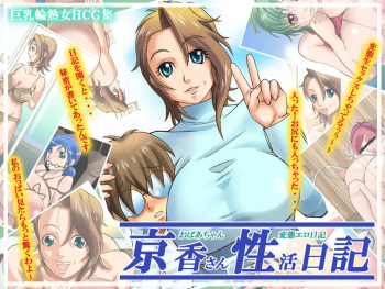 Kyouka-san Seikatsu Nikki cover
